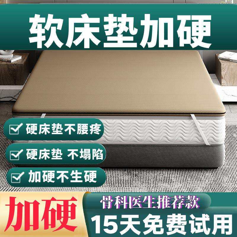 床垫硬垫软床垫加硬薄椰棕护脊椎腰软床变硬硬板太软改硬外贸货源