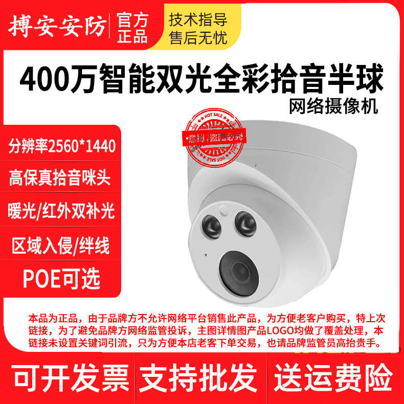 中维世纪200万300万400万POE网络摄像机DK1H3S-HAG音频半球监控头
