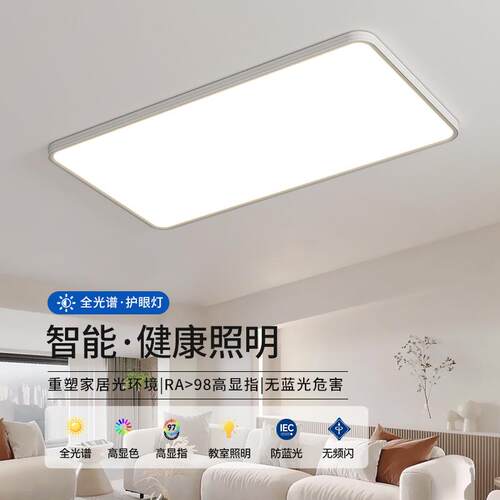 新款直销吸顶灯客厅灯普瑞全光谱护眼灯现代简约中山家装灯具客厅