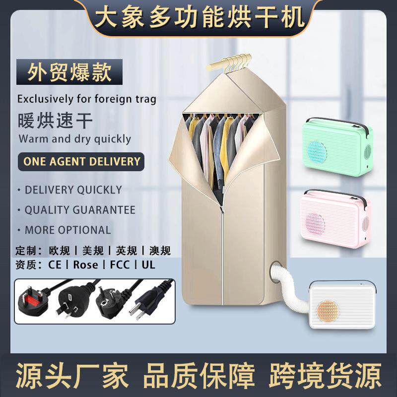 家用多功能烘干机宠物烘干机小型宿舍用干衣机鞋子烘干器暖风机