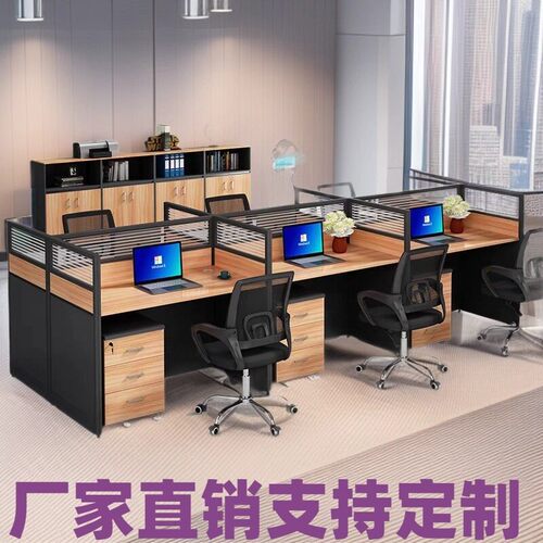 屏风公桌员工位职员桌组合电脑桌四人位公桌卡座员工公桌子