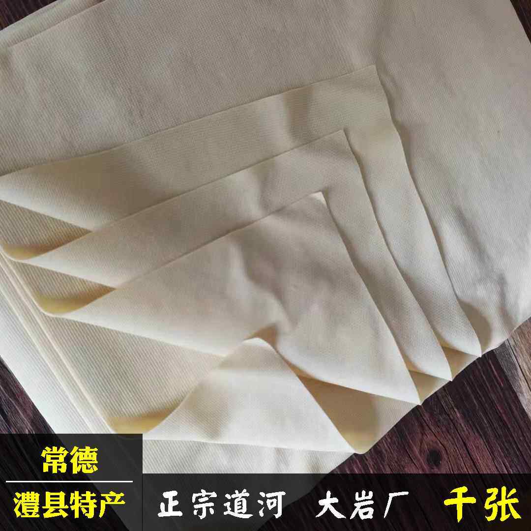 湖南常德澧县土特产道河正宗千张超薄干豆腐皮手工卤水豆皮百叶