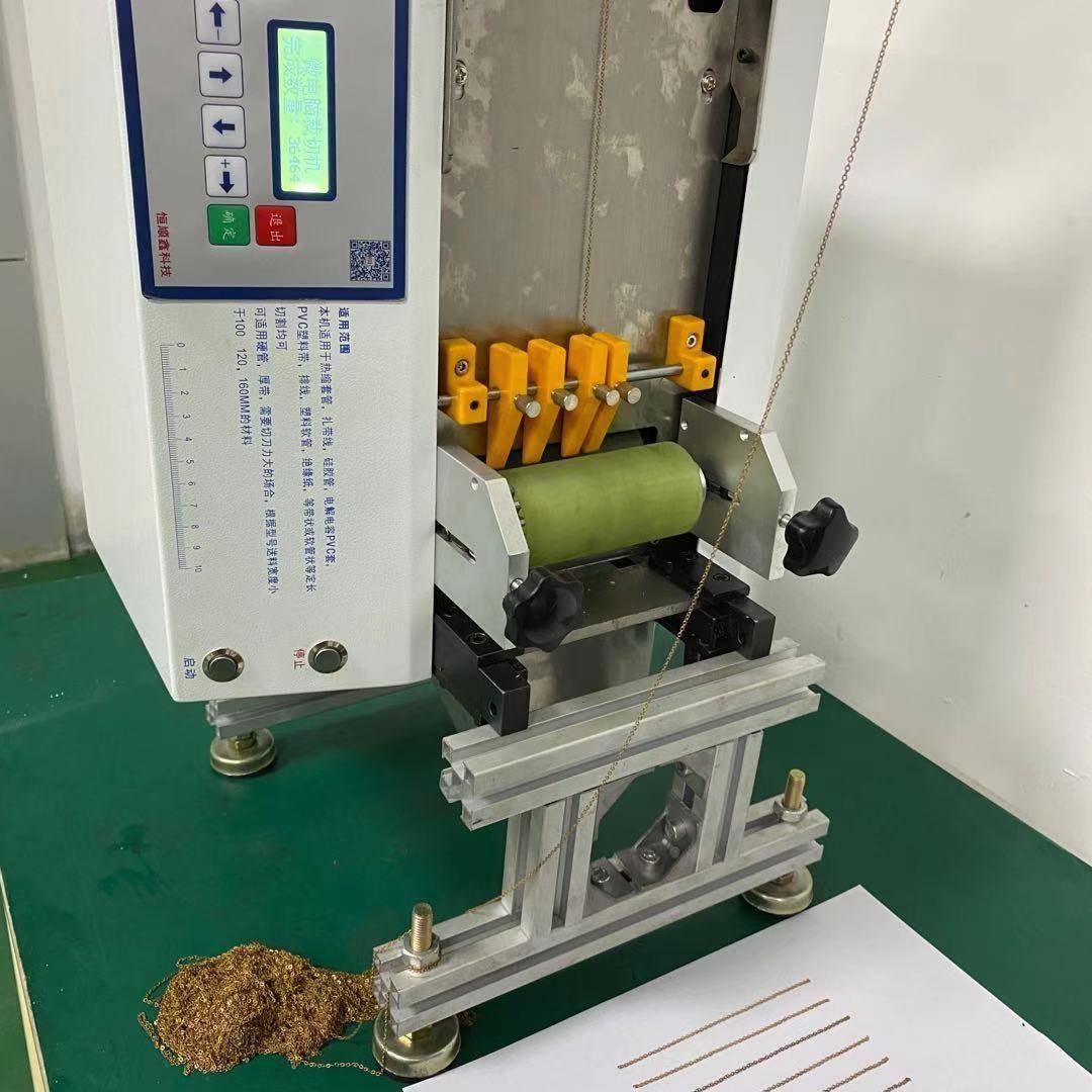 深圳恒顺鑫金属链条剪链机尾链蛇链剪链机手链项链银链铁链裁剪机