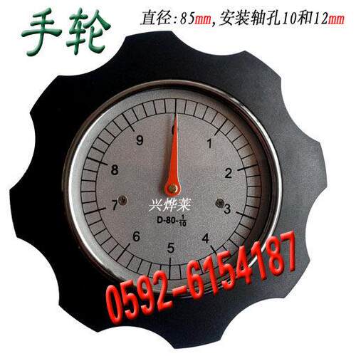 带刻度铝合金手轮盘数字表手轮波纹设计可调节压花旋钮把手