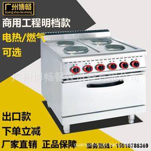 圆板煮食炉连柜座酒店餐厅六头电热煮食炉连焗炉 博畅商用四头立式