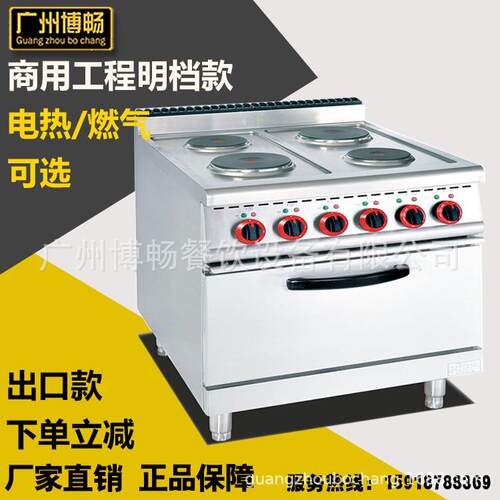 商用四头立式圆板煮食炉连柜座酒店餐厅六头电热煮食炉连焗炉