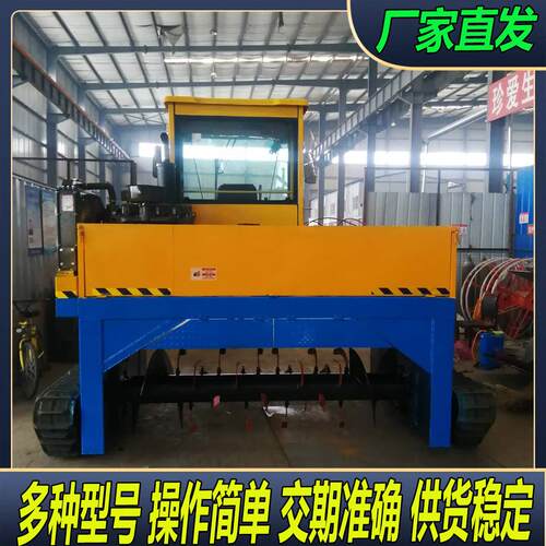 履带翻堆机小型粉状有机肥生产设备养殖场鸡鸭猪禽粪发酵翻抛机