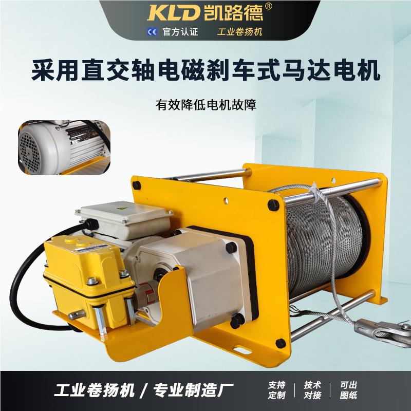 定制 电升吊钩电缆降一体50m/500k机 博馆商动场中庭灯具卷扬物机