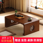 阳台小茶几中式 实木国学桌榻榻米茶几飘窗桌日式 地台矮桌炕桌 包邮