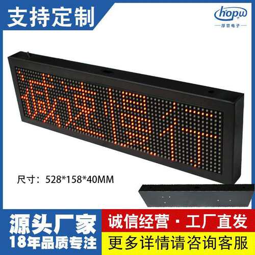 5.0单红4字地摊夜市广告牌手机改字滚动走子车载桌面led显示屏