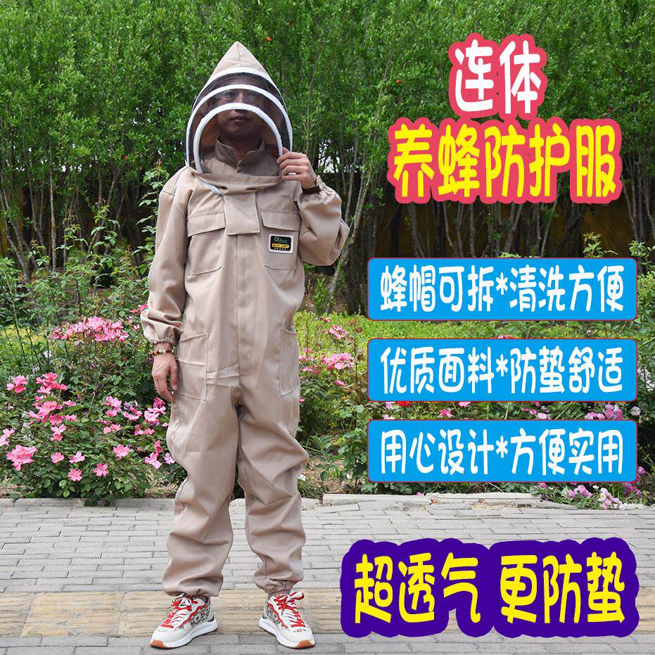 防蜂服蜜蜂衣服养蜂服防蜂衣加厚透气防护衣可拆蜂帽面罩养蜂专用