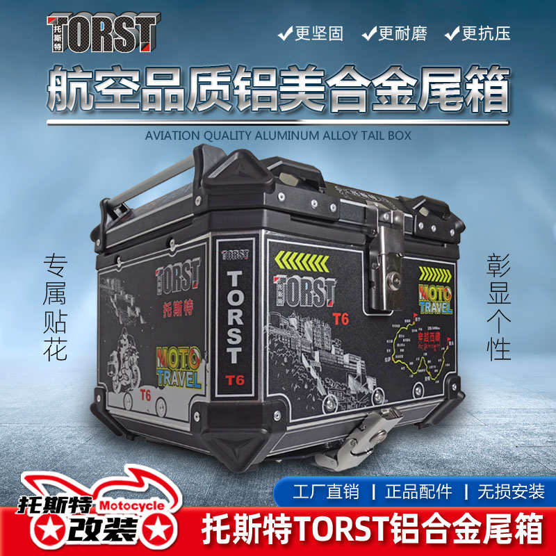 通用铝合金尾箱后备工具箱边箱三箱行李箱摩托车加大号箱子放全盔