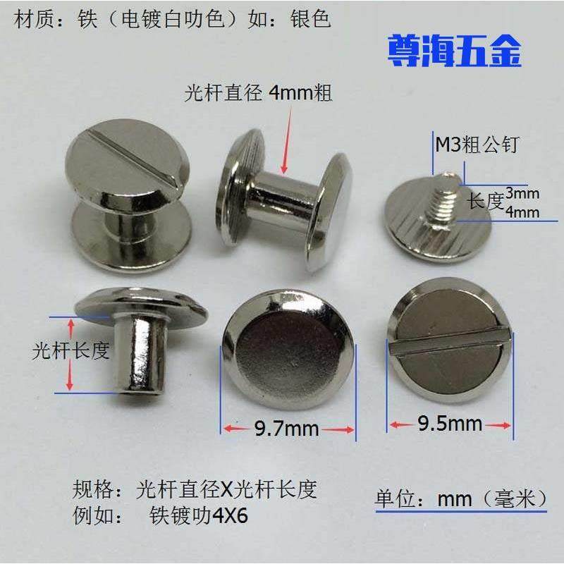 子母铆钉对锁螺丝箱包扣皮带腰带工字钉对接螺钉迷你皮具文件夹