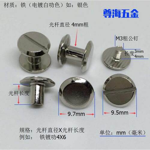 子母铆钉对锁螺丝箱包扣皮带腰带工字钉对接螺钉迷你皮具文件夹