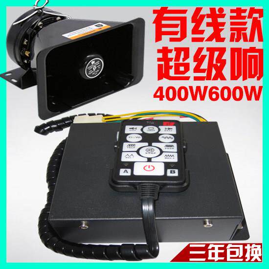 汽车车顶警示灯报警控制器带喊话车载有线遥控200W400W警报器喇叭