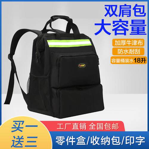 工具包男黑色耐用多功能维修双肩包安装大容量加厚工具袋电工背包