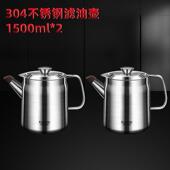 油壶304防漏油装 储油罐壶不锈钢大容量家用滤油瓶带过油渣滤网壸