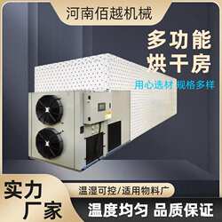 小型烘干房两相果蔬干燥箱花茶类烘干房黄精天麻人参连翘桔梗