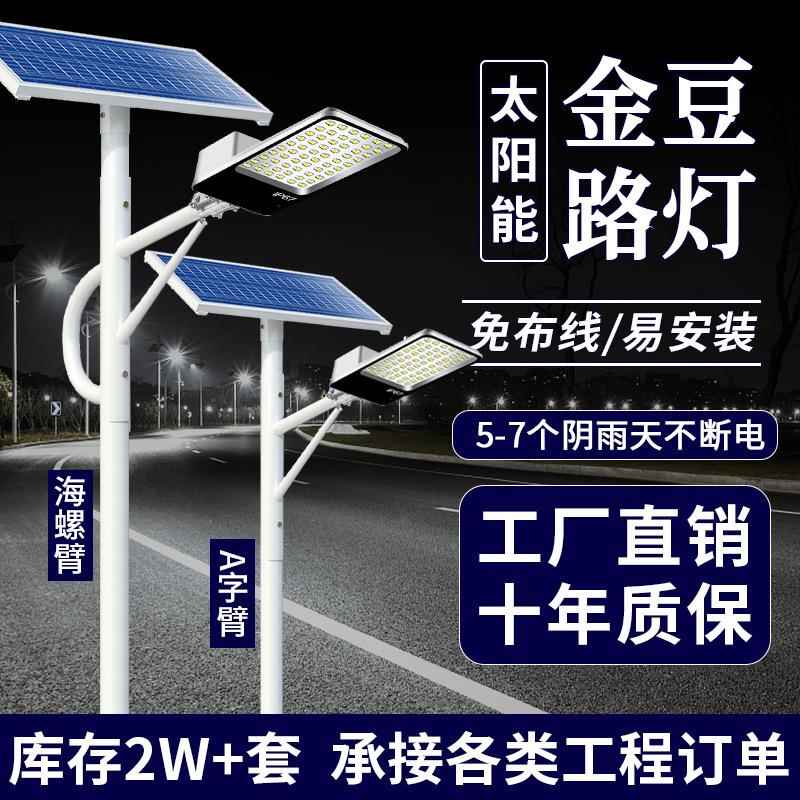 太阳能路灯户外太阳能灯6米市电道路照明光伏感应路灯杆厂家