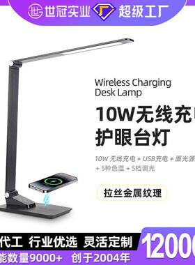 超薄金属led台灯USB充10w无线充公学习多功能折叠触摸护眼台灯
