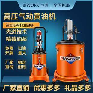 全自动打黄油机流动双立柱巨匠黄油机气动注油油脂油机黄油加注器