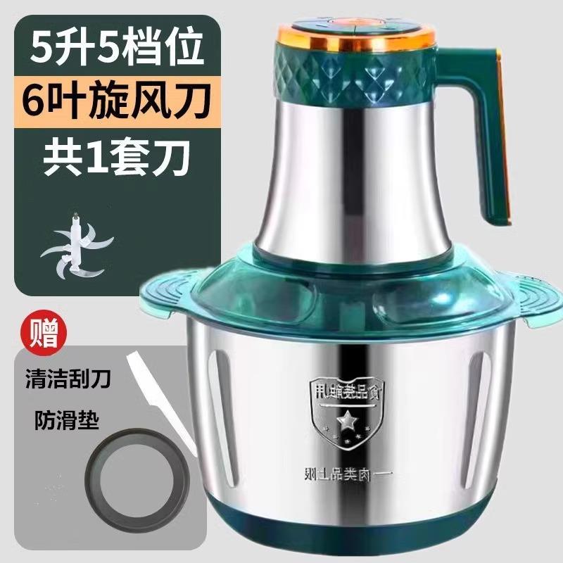 高档德国电动绞肉机家用不锈钢多功能5升6叶刀碎搅菜量大容辣椒机