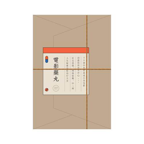高档几行日电影药丸手账本日插图笔记记本纪念圣诞送礼物男友女友