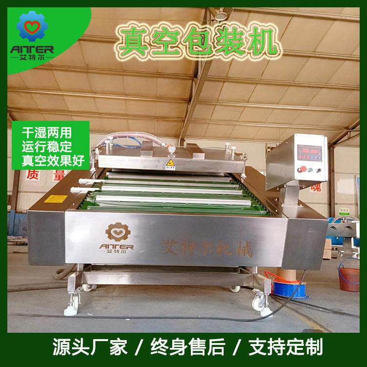 酸萝卜DZ1100连续滚动式真空包装机双封玉米粽子真空机食品封口机
