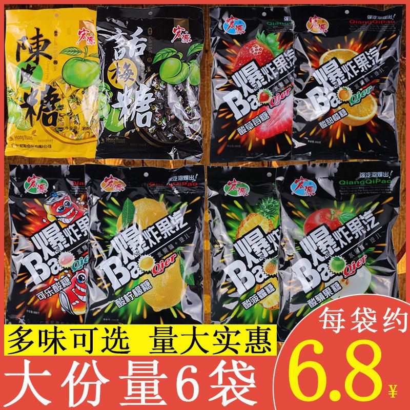 宏源爆炸果汽糖可乐糖果童年怀旧招待陈皮话梅硬糖婚庆喜糖小零食