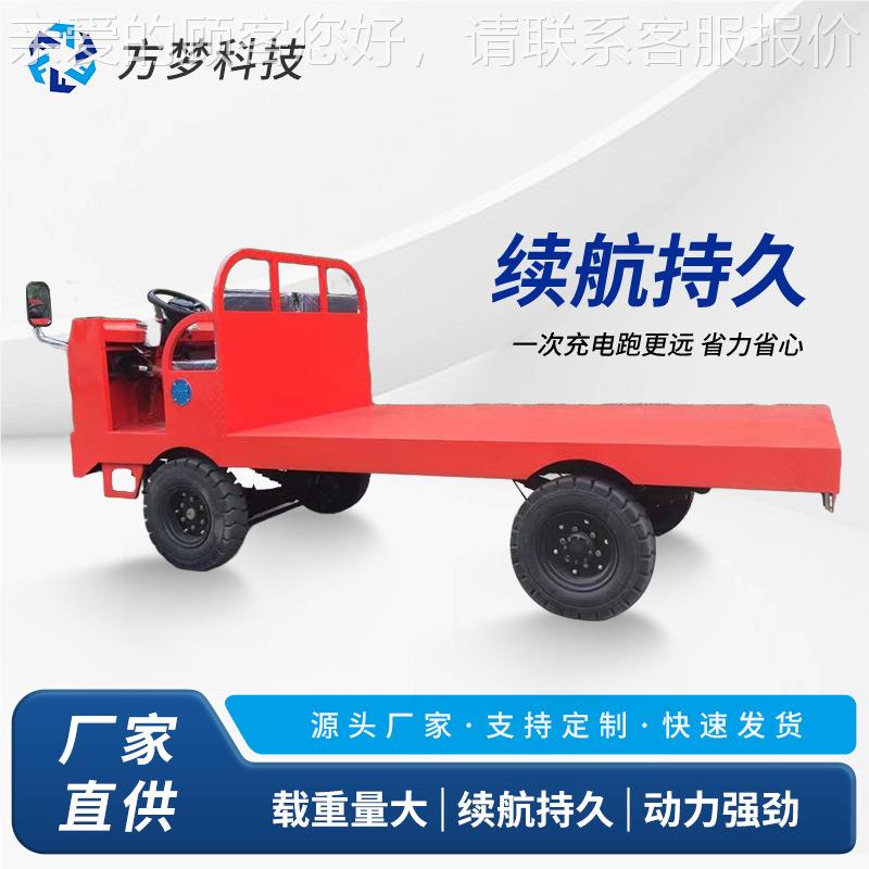 电动四轮王4.2*1.6平板搬运车载重运输运车物周货转输车多功能拖