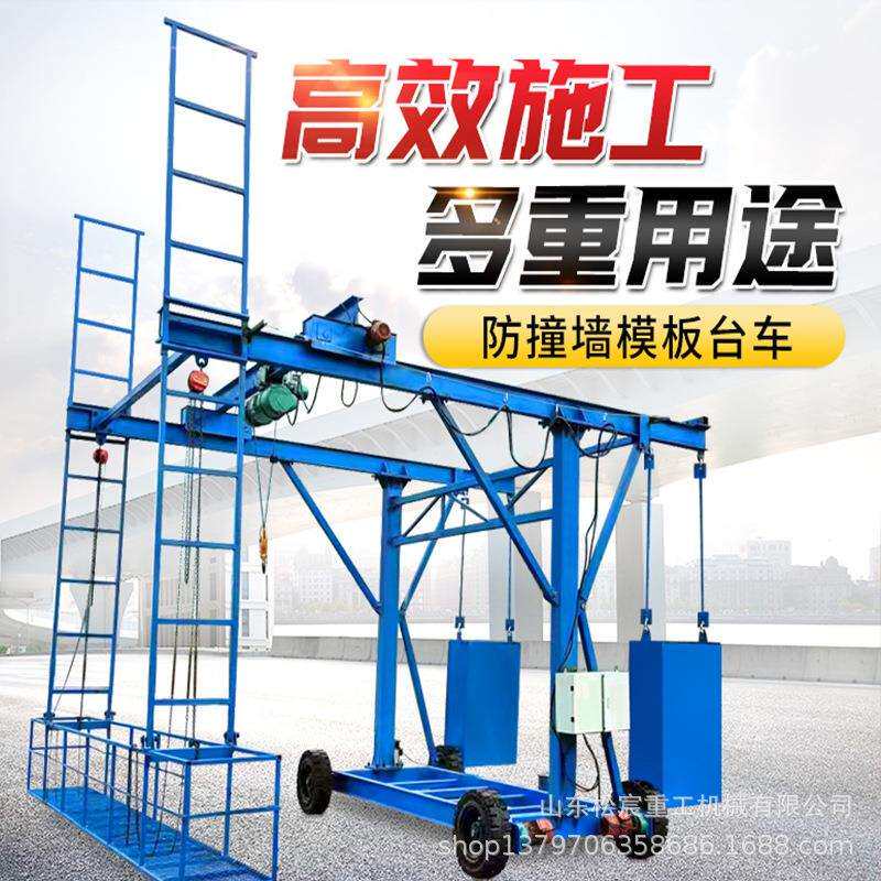 桥梁外侧施工防撞台车高架隧道高空护栏吊篮自行走安全施工小车