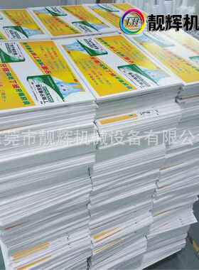 6050小uv平板打印机色绘机大型水晶标手机喷壳印刷机型LH-1225U金