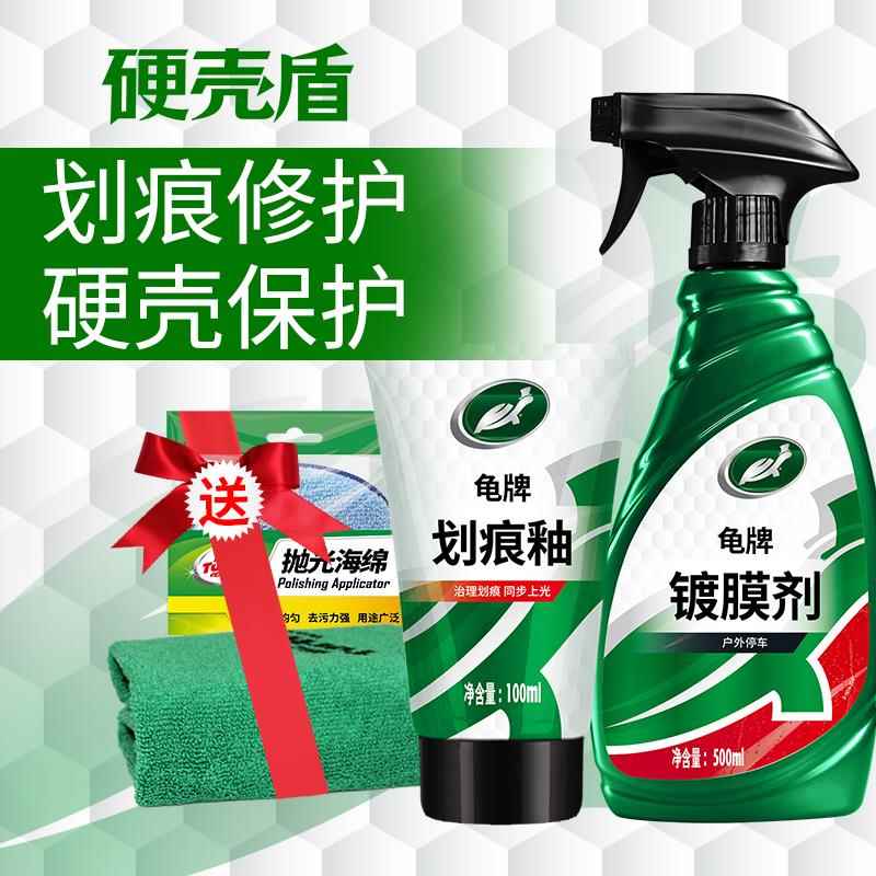 龟牌汽车镀膜剂速效车漆镀晶纳米水晶喷剂渡膜液车蜡打蜡喷雾上光