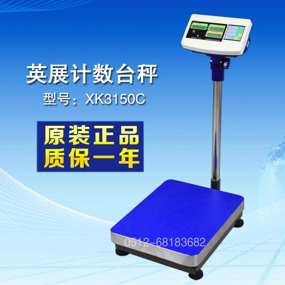 上海计数台g秤X计K15SNC0C 原装数台台枰150kg/10电子秤 秤,搬运/仓储/物流设备,工业门,淘宝优惠券,粉丝福利购,淘宝优惠卷