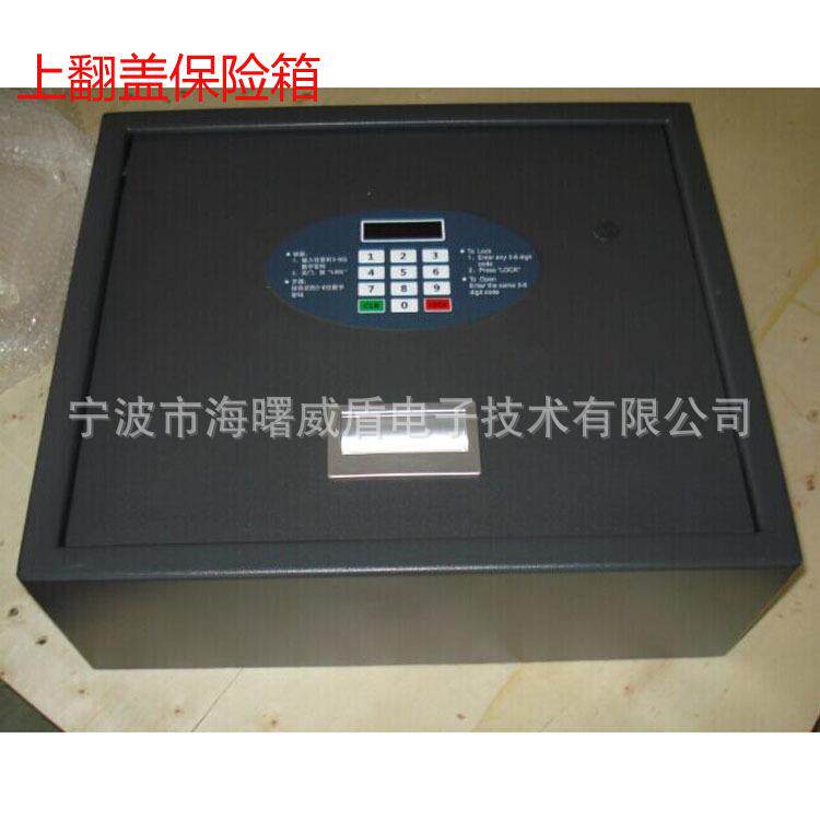 艾博姆酒店保险箱客房保险柜抽屉保险箱上翻盖保险箱 威盾保险箱