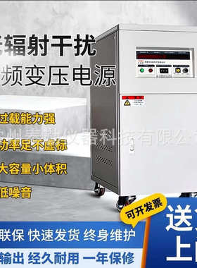 2/3/5/10/20/30KVA单相变频电源5KW交流稳压变频电源变压稳频