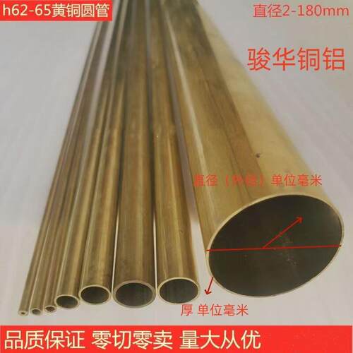 国标H62 h65薄管厚2-3.5毫米薄壁厚壁空心黄铜管圆管 铜套
