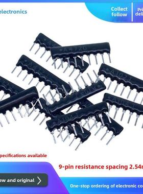 直接插头带电阻A09-102J间距2.54mm 9脚电阻103 104 10K/100R欧姆