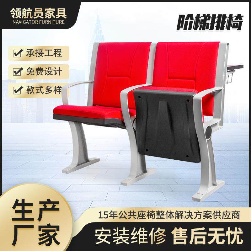 课桌椅阶梯教室排椅报告厅铝合金连排椅礼堂椅带写字板高密度海绵