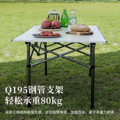 FUNDANGO户外折叠木纹桌铝合金蛋卷露营桌公园休闲桌摆摊桌野餐桌