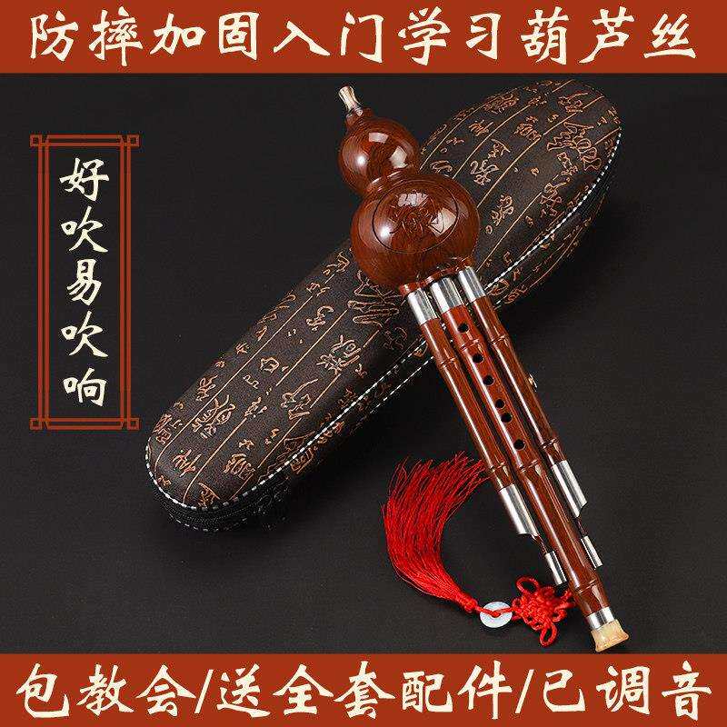 民族魂葫芦丝乐器初学者C调降B调小学生专用五铜防摔七/7孔胡芦丝