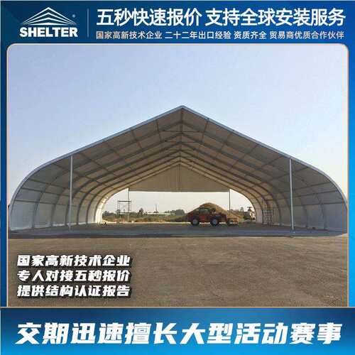 SHELTER机库篷房大型直升机库项目全包快速落地单双翼机仓库蓬房