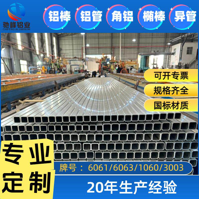 工业铝材现货6063铝型方管 6061毛细铝合金管 小型铝圆管铝棒铝材
