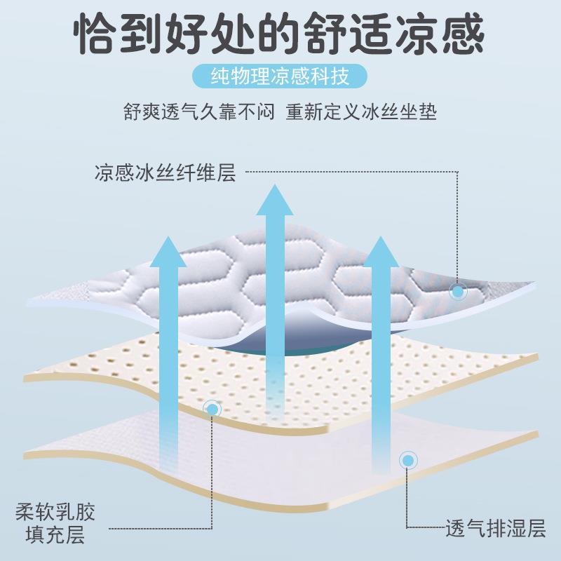 冰丝坐垫屁办垫椅子靠背靠久坐垫一体公室透气垫HX-RJZD-子学生座