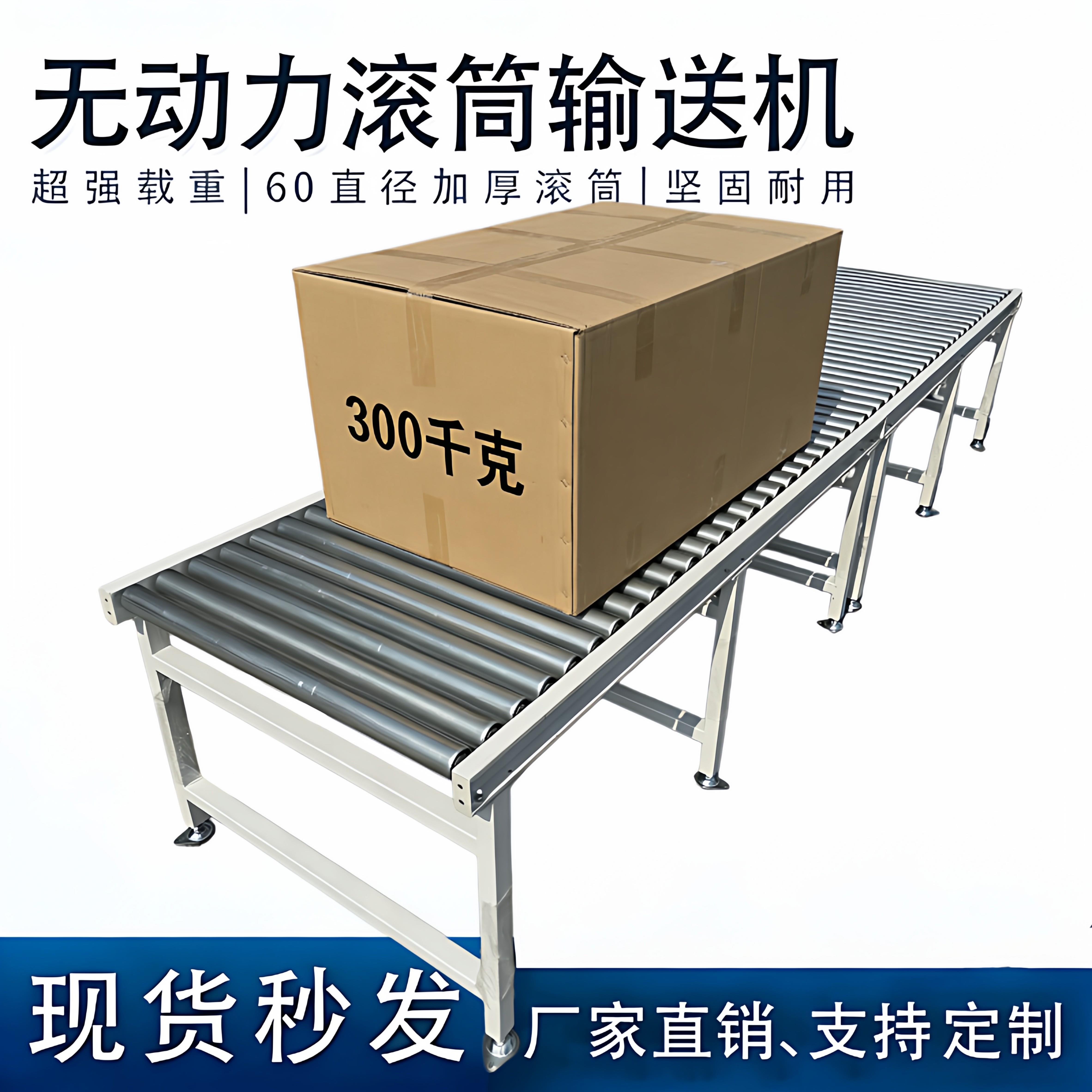 现货无动力滚筒输送机滚轮输送带流水线滚轴托辊滑道轮台架地滚线