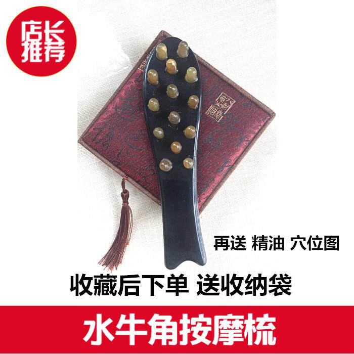 牛角按摩梳子头部经络梳多功能按摩钉牛角梳子保健用