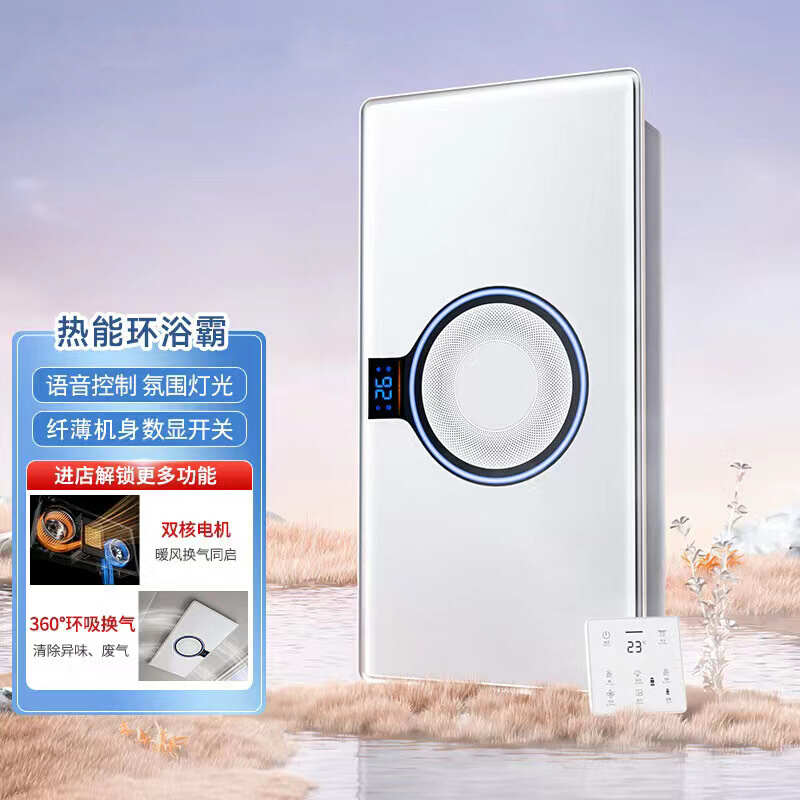 聚能环多功能风暖浴霸集成暖风排风扇吊顶五合一浴霸一体机批发