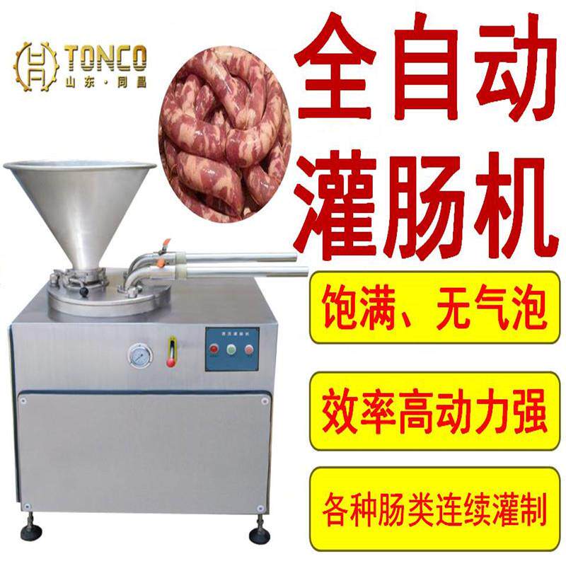 全自动鲜猪肉肥肉切丁机 香肠腊肉烟熏烘干机商用 商用灌肠设备