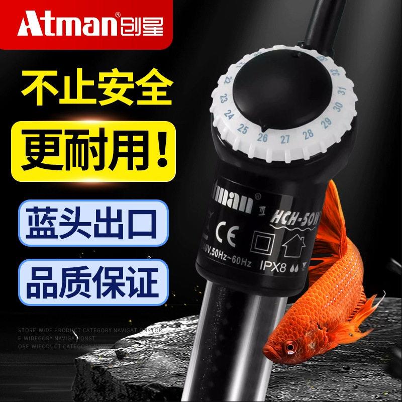 创星加热棒hch系列出口版鱼缸加热棒加热管自动恒温防爆加温棒