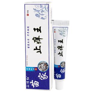 【官方正品】山顶红止痒王18g/支苗家抑菌乳膏皮肤外用软膏官方正